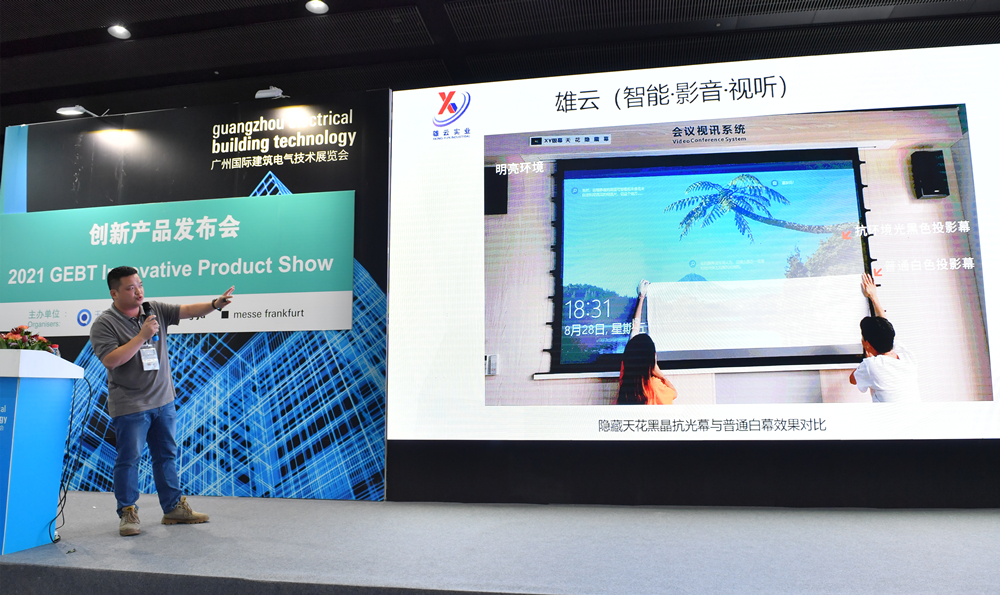 引領(lǐng)智能家居未來發(fā)展趨勢，2021GEBT創(chuàng)新技術(shù)產(chǎn)品獎(jiǎng)隆重揭曉！