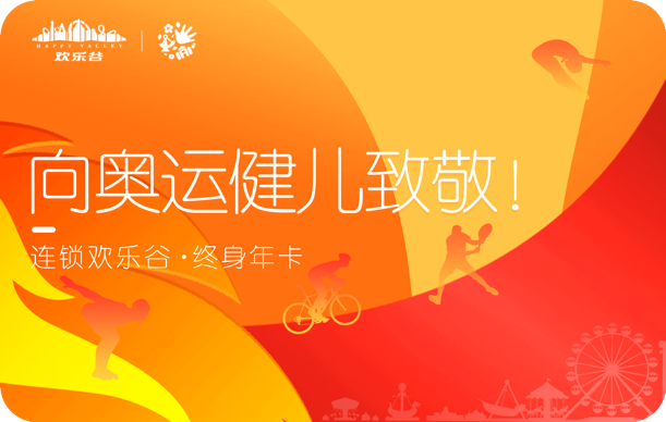 不止全紅嬋的游園安排上了，歡樂谷表示還要寵愛更多！