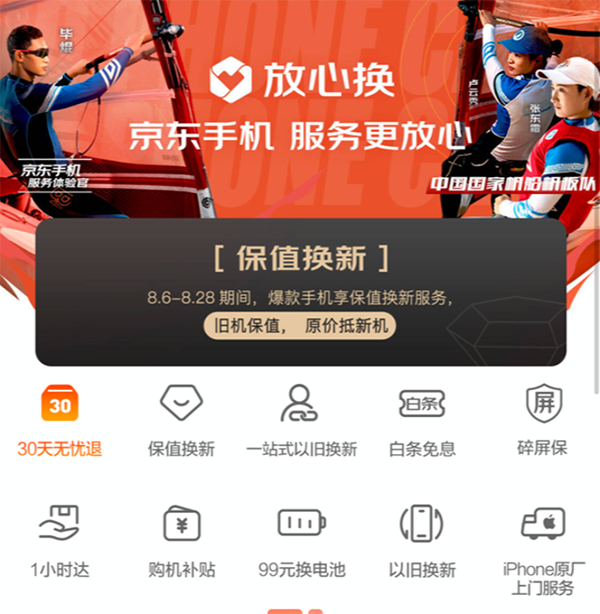 心動不如行動，京東8月來電好物季128GB版iPhone 12低至5699元