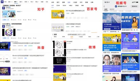 保利威：降成本、降退課、提續(xù)課，職業(yè)教育如何發(fā)揮直播最大價值？