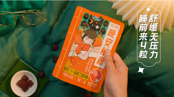 我的美學(xué)營養(yǎng)生活+，美現(xiàn)首推國潮功能性軟糖，年輕就是要不同！