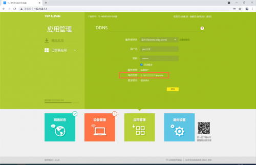 DDNS寶刀不老，花生殼遠(yuǎn)程訪問NAS、FTP、Web服務(wù)