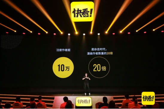 左手漫畫，右手漫劇，快看探索文娛融合新趨勢1528.jpg