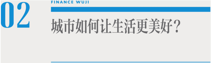 從凝固藝術(shù)邁向生生不息，中國城市“更智慧”的秘訣是什么？