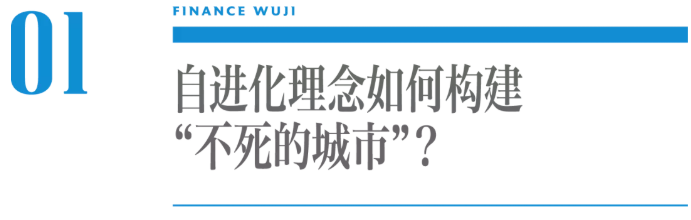 從凝固藝術(shù)邁向生生不息，中國城市“更智慧”的秘訣是什么？