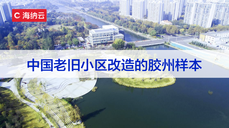 從凝固藝術(shù)邁向生生不息，中國城市“更智慧”的秘訣是什么？