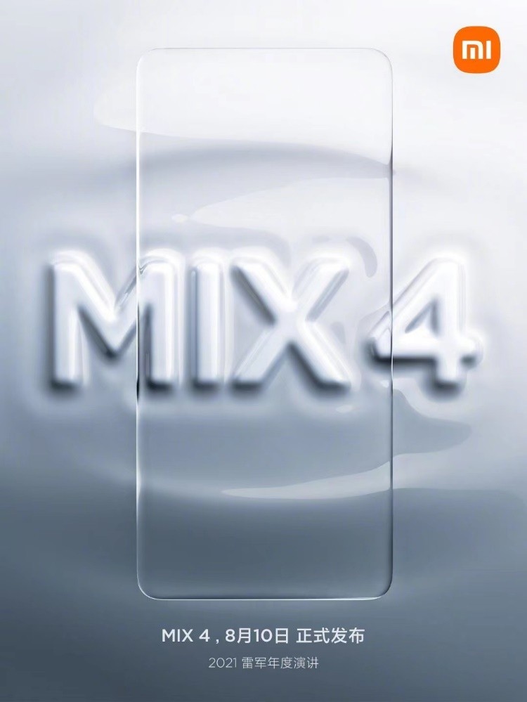 小米MIX 4攜小米平板5一同官宣！小米第三代屏下攝像頭技術(shù)激活全面屏市場(chǎng)