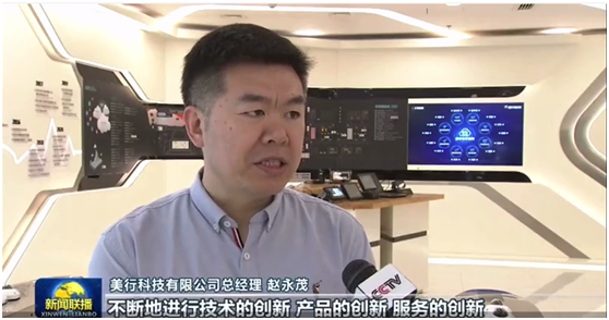 推進(jìn)數(shù)字遼寧，美行旗下筑夢園科技成典型科技型企業(yè)