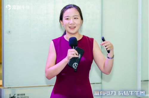 富途星牛計劃交流會：多位財經(jīng)大V分享創(chuàng)作秘籍，拿走不謝！