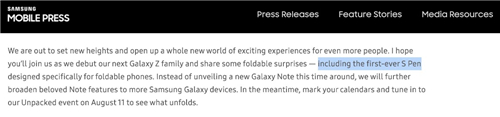 三星Galaxy新一代驚艷之作8月11日登場，新品亮點(diǎn)“搶先看”