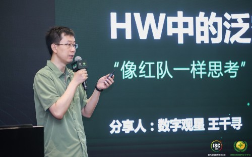 ISC 2021云峰會(huì)：應(yīng)對(duì)政府?dāng)?shù)字化轉(zhuǎn)型的新安全體系規(guī)劃論壇成功召開