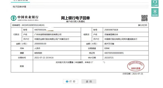 馳援河南，辛巴（辛有志）為什么能做得如此有條不紊？