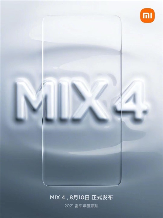 MIX4定檔8.10 曾經的經典能否助力小米再戰(zhàn)高端