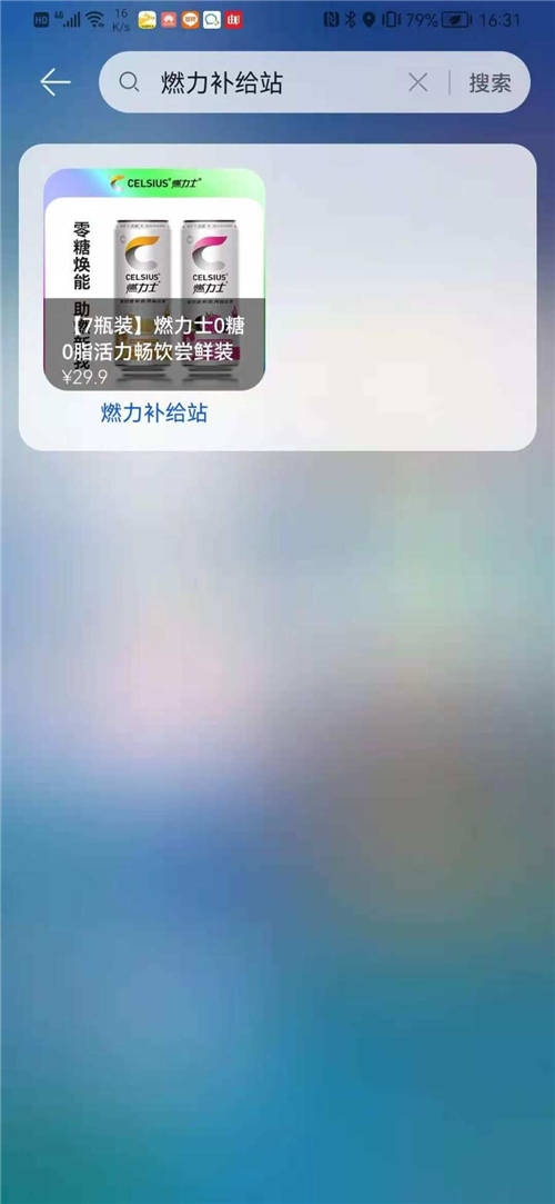 體驗升級，燃力士攜手華為鴻蒙系統(tǒng)走進原子化服務新時代