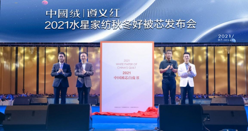 提升國民睡眠幸福感，水星家紡被芯戰(zhàn)略再出發(fā)