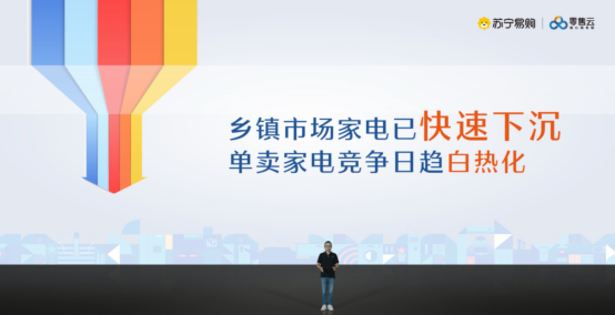 聚焦家居、快修兩大新興市場，蘇寧易購零售云“正規(guī)軍”全面落地