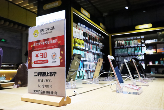 聚焦家居、快修兩大新興市場，蘇寧易購零售云“正規(guī)軍”全面落地