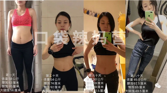 口袋辣媽營讓產后媽媽不再身材焦慮