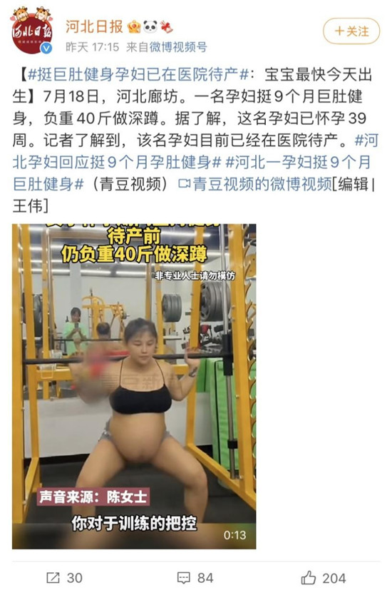 口袋辣媽營讓產后媽媽不再身材焦慮