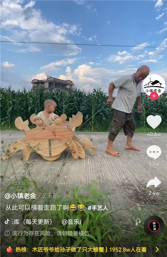 人民日?qǐng)?bào)點(diǎn)贊！木匠爺爺為孩子做螃蟹車走紅抖音