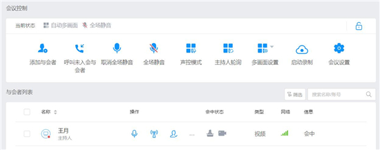 云端溝通新場景，華為云會(huì)議讓“天涯”變“咫尺”