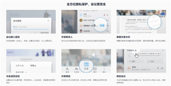 云端溝通新場景，華為云會(huì)議讓“天涯”變“咫尺”