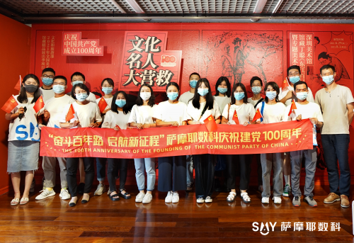 賡續(xù)紅色基因，薩摩耶?dāng)?shù)科走近東江縱隊