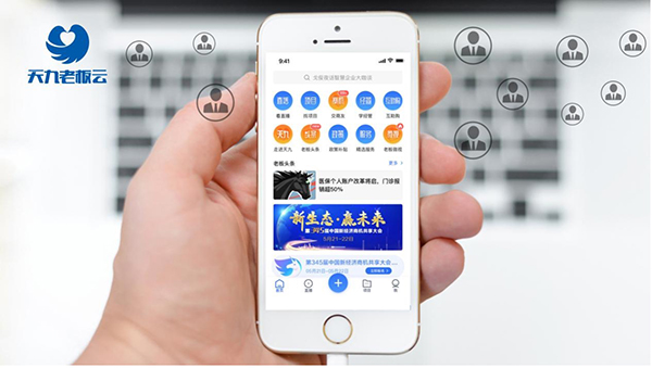 數(shù)字產(chǎn)業(yè)已成頭部城市經(jīng)濟(jì)新引擎 天九老板云打造雙輪驅(qū)動型服務(wù)模式
