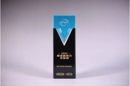 伊利股份：深入消費端積極探索數(shù)字化轉型
