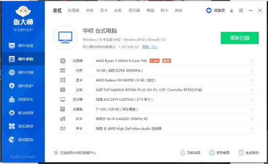 暢享3A游戲，迪蘭RX 6600 XT X戰(zhàn)將開箱