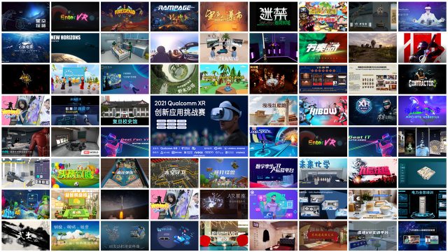 2021 高通XR大賽初賽結(jié)果公布，7成以上VR入圍作品選用Pico開發(fā)機(jī)