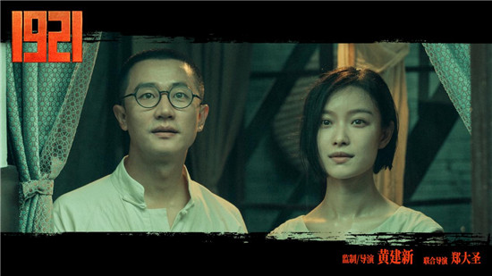 《1921》票房破5億  專家高度贊賞影片社會(huì)價(jià)值，青年觀眾從片中汲取先輩力量