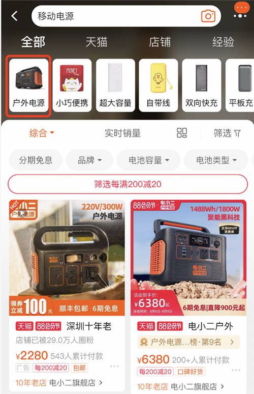 積極布局“光伏＋儲能”戶外用電方案，電小二助力綠色低碳發(fā)展