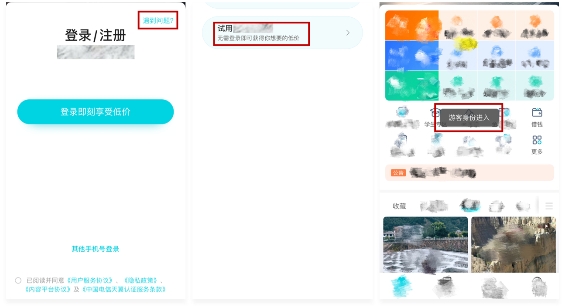 暗中觀察，必須注冊?為何我的隱私你做主