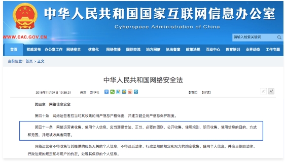 暗中觀察，必須注冊?為何我的隱私你做主