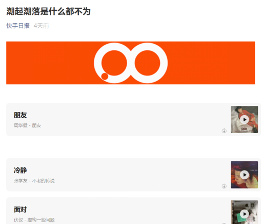 老虎證券ESOP：別為快手員工發(fā)愁，股權(quán)激勵(lì)讓老鐵們輕松拿下北京一套房！