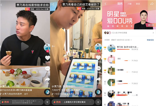 賈乃亮化身超級(jí)星推官開(kāi)啟抖音直播，相聲式帶貨全程爆梗不斷