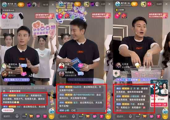 賈乃亮化身超級(jí)星推官開(kāi)啟抖音直播，相聲式帶貨全程爆梗不斷