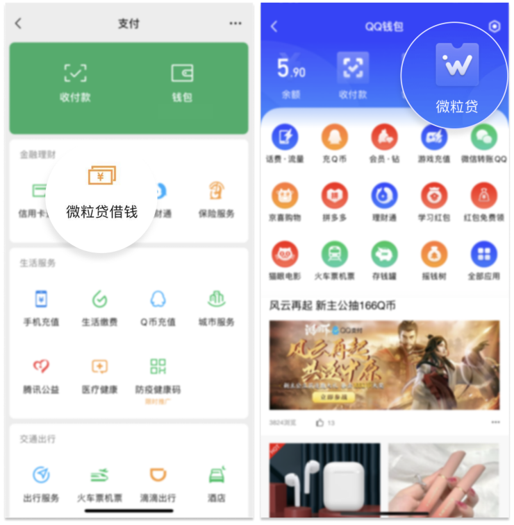 急用錢，微粒貸這款小額貸款非常及時
