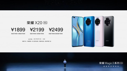 94.4%屏占比帶來極致屏幕體驗(yàn) 1899元起榮耀X20首銷引發(fā)搶購潮