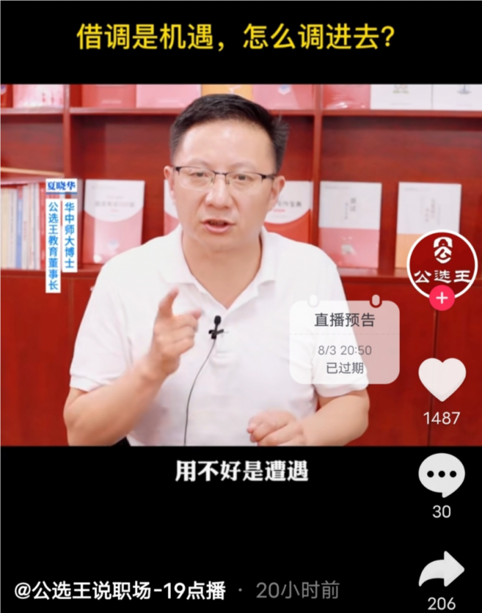 王力宏直播賣課背后，抖音電商正在駛向“內(nèi)容服務(wù)”新賽道