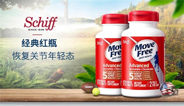 Move free益節(jié)：重視關節(jié)養(yǎng)護，拒絕疼痛困擾