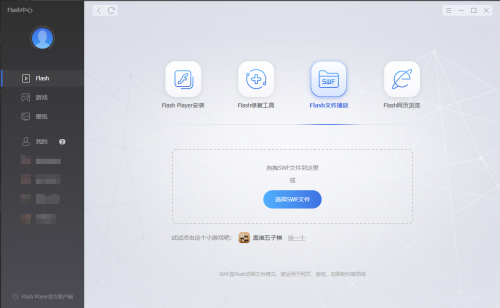 重橙網絡構建Flash新生態(tài)，F(xiàn)lash正式中心上線