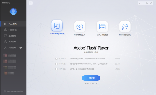 Flash中心，重橙構建Flash新生態(tài)的一次有效嘗試