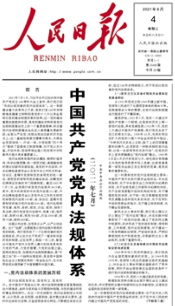 保障移動安全，落實《黨委（黨組）網(wǎng)絡(luò)安全工作責(zé)任制實施辦法》