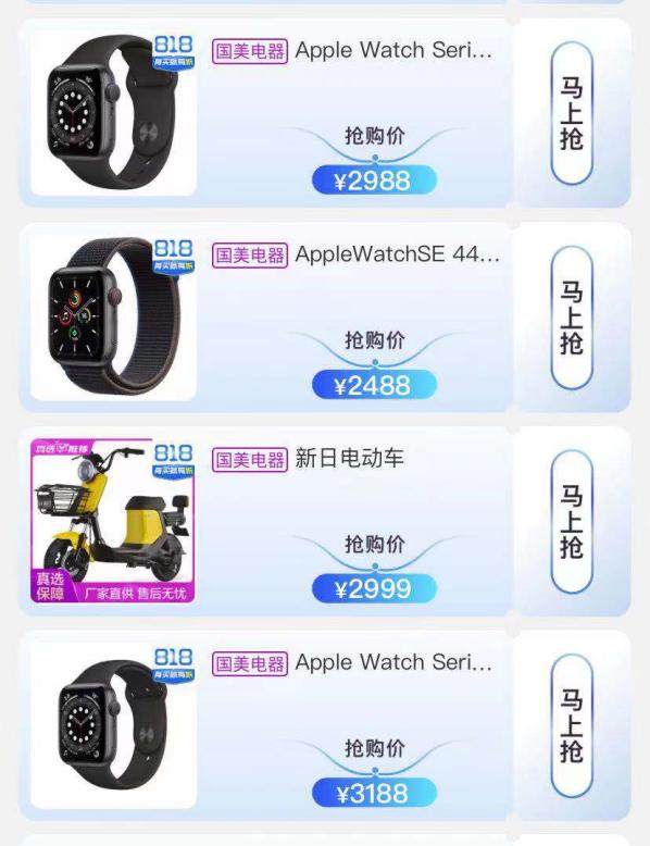 818 Get超強(qiáng)“省錢術(shù)” “真快樂”持續(xù)真低價