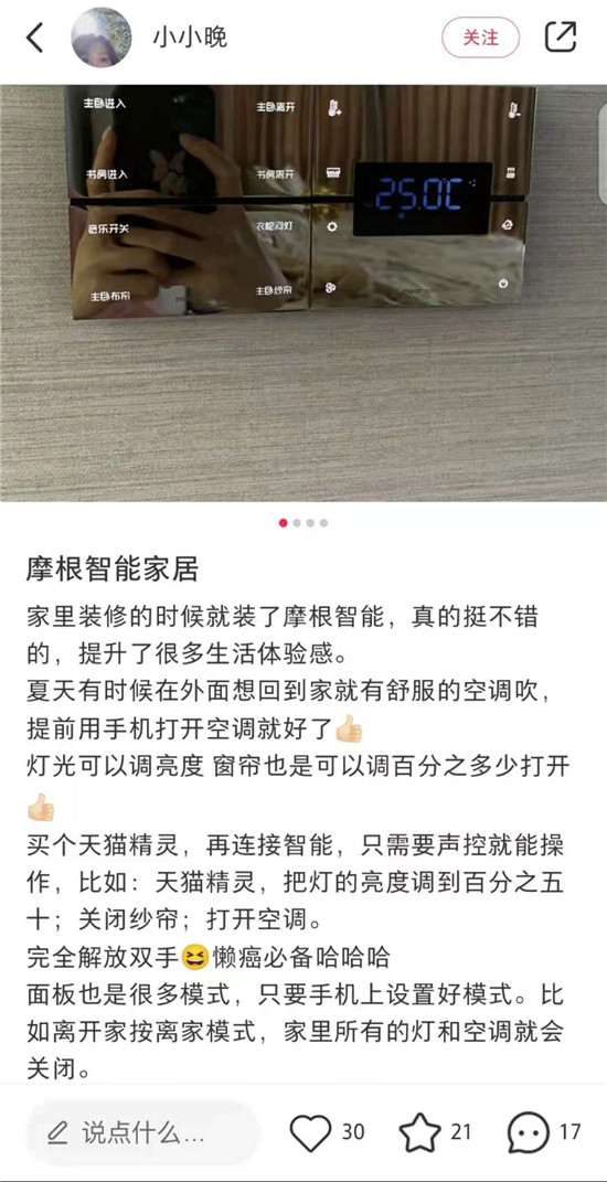 ?智能家居熱度不減，摩根智能一馬當(dāng)先