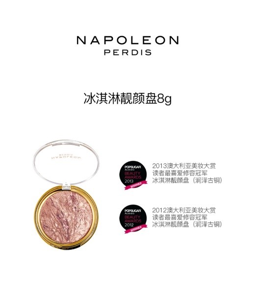 NAPOLEON PERDIS拿破侖彩妝——澳洲小眾寶藏品牌 爆款好物享不停！