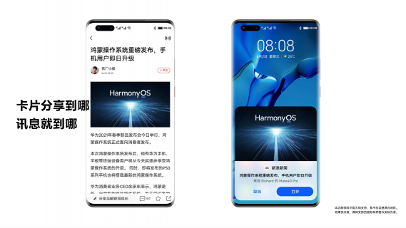 內(nèi)測(cè)結(jié)束！華為nova 5i、nova 4e迎來(lái)HarmonyOS 2不限量公測(cè)