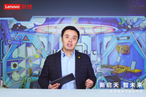 新啟天，智未來(lái) 為商用而生，聯(lián)想發(fā)布全新啟天K系列商用平板家族